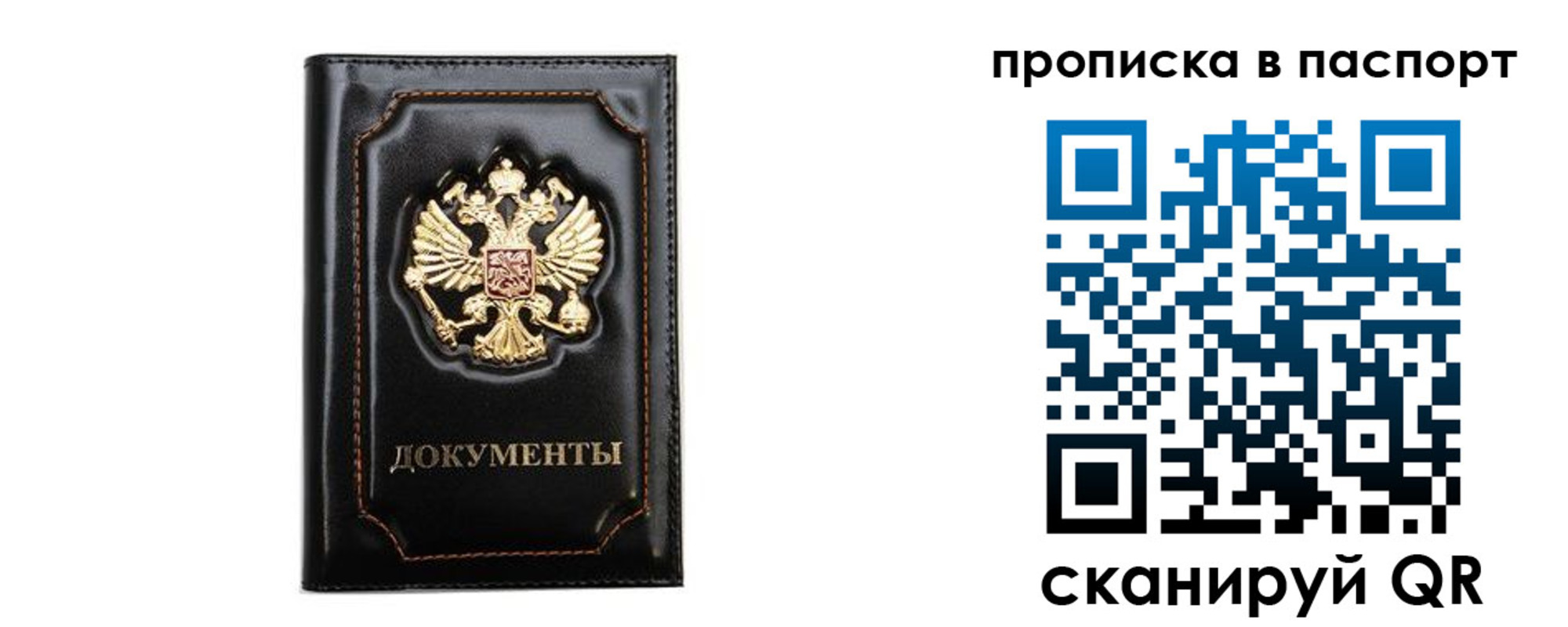 временная регистрация недорого в Онеге