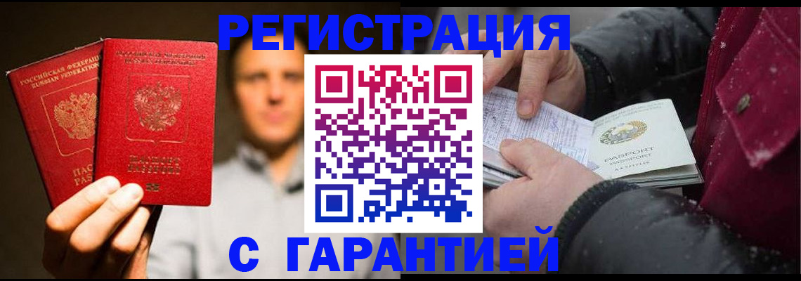 временная регистрация для всех в Онеге