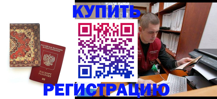 прописка паспорт в Онеге