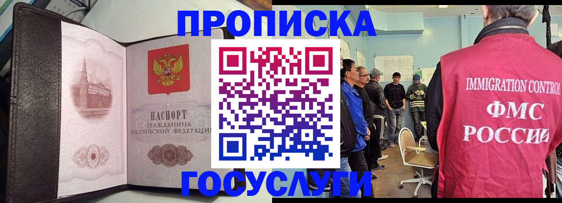 временная регистрация госуслуги в Онеге